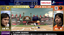 画像ギャラリー No.003のサムネイル画像 / 「eBASEBALL プロリーグ」2020シーズンのセ・パe交流戦後節1日目の試合結果が公開
