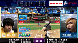 画像ギャラリー No.005のサムネイル画像 / 「eBASEBALL プロリーグ」2020シーズンのセ・パe交流戦後節1日目の試合結果が公開