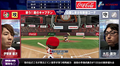 ���������꡼ No.003�Υ���ͥ������ / ��eBASEBALL �ץ��꡼����2020��������Υ�����e��ή�����2���ܤλ���̤�����