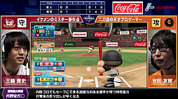 ���������꡼ No.006�Υ���ͥ������ / ��eBASEBALL �ץ��꡼����2020��������Υ�����e��ή�����3���ܤλ���̤�����