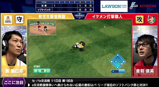 ���������꡼ No.001�Υ���ͥ������ / ��eBASEBALL �ץ��꡼���ס�2020��������Υ�����e��ή�����5���ܤλ���̤�����