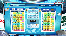 ���������꡼ No.006�Υ���ͥ������ / ��eBASEBALL �ץ��꡼���ס�2020��������Υ�����e��ή�����5���ܤλ���̤�����