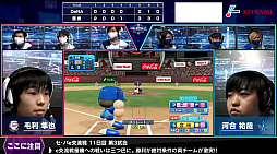 ���������꡼ No.013�Υ���ͥ������ / ��eBASEBALL �ץ��꡼���ס�2020��������Υ�����e��ή�����5���ܤλ���̤�����