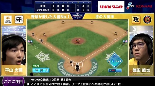 ���������꡼ No.003�Υ���ͥ������ / ��eBASEBALL �ץ��꡼����2020��������Υ�����e��ή�����6���ܤλ���̤�����