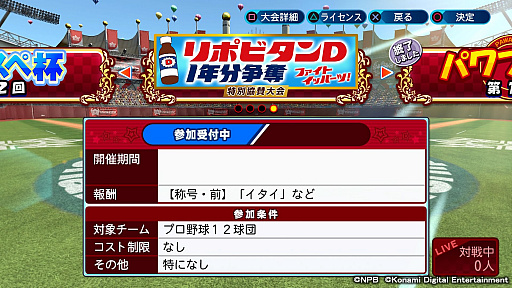 ���������꡼ No.009�Υ���ͥ������ / ��eBASEBALL �ץ��꡼����2020��������Υ�����e��ή�����6���ܤλ���̤�����