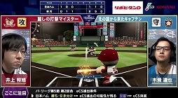 ꡼ No.005 | eBASEBALL ץ꡼2020eڥʥȥ졼 ѡ꡼51λ̤