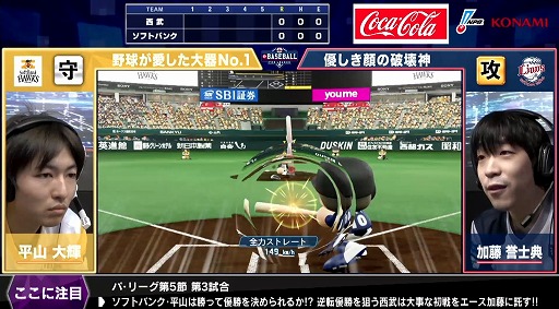 ꡼ No.007 | eBASEBALL ץ꡼2020eڥʥȥ졼 ѡ꡼51λ̤