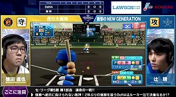 ���������꡼ No.001�Υ���ͥ������ / ��eBASEBALL �ץ��꡼���ס������꡼����5����2����θ�����ݡ��Ȥ�����