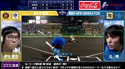���������꡼ No.003�Υ���ͥ������ / ��eBASEBALL �ץ��꡼���ס������꡼����5����2����θ�����ݡ��Ȥ�����