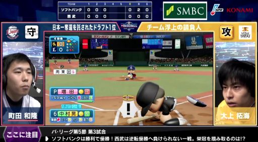 ���������꡼ No.009�Υ���ͥ������ / ��eBASEBALL �ץ��꡼���ץѡ��꡼����5����2����η�̤�ȯɽ��ͥ���ϥ��եȥХ�