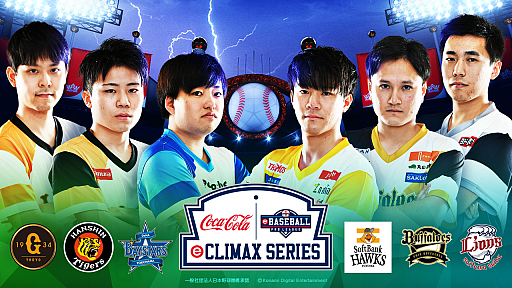 ���������꡼ No.001�Υ���ͥ������ / ��eBASEBALL �ץ��꡼����2020���������e���饤�ޥå������꡼����2��27����28����e���ܥ��꡼����3��6���˳��ŷ���