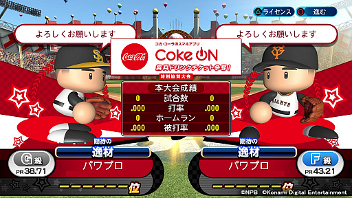 ���������꡼ No.002�Υ���ͥ������ / ��eBASEBALL �ץ��꡼����2020���������e���饤�ޥå������꡼����2��27����28����e���ܥ��꡼����3��6���˳��ŷ���