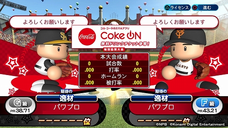 ���������꡼ No.007�Υ���ͥ������ / ��eBASEBALL �ץ��꡼����2020���������e���饤�ޥå������꡼����2��27����28����e���ܥ��꡼����3��6���˳��ŷ���