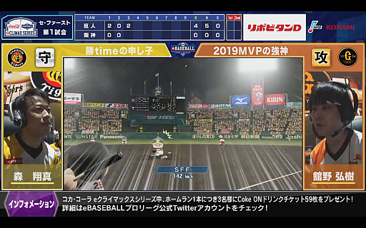 ꡼ No.002 | eBASEBALL ץ꡼2020󡤥꡼ϲDeNAeܥ꡼ʽ