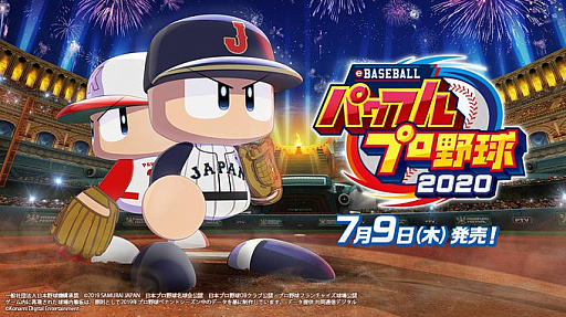 ���������꡼ No.001�Υ���ͥ������ / ��eBASEBALL�ѥ�ե�ץ����2020�פ���7�󥢥åץǡ��Ȥ�4��8�����ۿ�������������DLC��PV�����