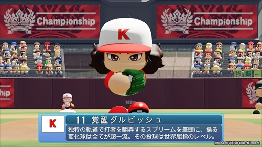 Ebaseballパワフルプロ野球 の無料アップデートが本日配信 21シーズン版が実装されるほか 覚醒ダルビッシュ が登場 Ebaseballパワフルプロ野球 の無料アップデートが本日配信 21シーズン版が実装されるほか 覚醒ダルビッシュ が登場