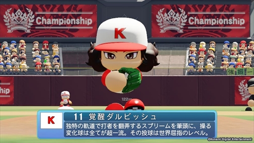 eBASEBALLパワフルプロ野球2020」の無料アップデートが本日配信。2021 ...