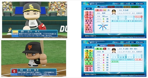 画像ギャラリー No.006のサムネイル画像 / 「eBASEBALLパワフルプロ野球2020」の無料アップデートが本日配信。2021シーズン版が実装されるほか,“覚醒ダルビッシュ”が登場