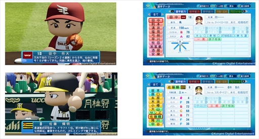 Ebaseballパワフルプロ野球 の無料アップデートが本日配信 21シーズン版が実装されるほか 覚醒ダルビッシュ が登場