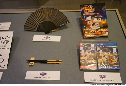 ���������꡼ No.003�Υ���ͥ������ / ������嵡����KONAMI����eBASEBALL �ץ��꡼����2020��������δ�Ϣ�����������Ʋ��ʪ�ۤ˴�£