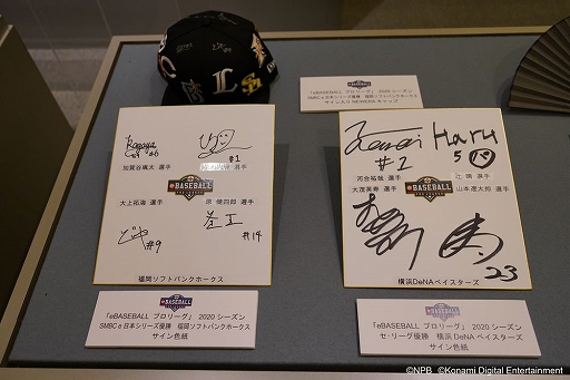 ���������꡼ No.004�Υ���ͥ������ / ������嵡����KONAMI����eBASEBALL �ץ��꡼����2020��������δ�Ϣ�����������Ʋ��ʪ�ۤ˴�£