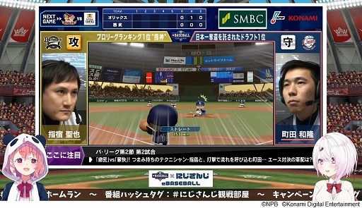 ���������꡼ No.008�Υ���ͥ������ / ������嵡����KONAMI����eBASEBALL �ץ��꡼����2020��������δ�Ϣ�����������Ʋ��ʪ�ۤ˴�£