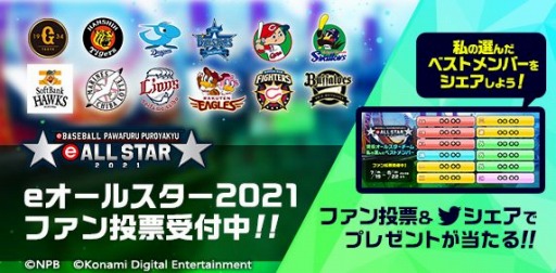 ���������꡼ No.001�Υ���ͥ������ / �֥ѥ�ץ���e�����륹����2021�ξܺپ���ȯɽ���ե�����ɼ���դ򳫻�