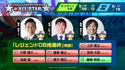 ���������꡼ No.002�Υ���ͥ������ / �֥ѥ�ץ�2020��e�����륹����2021���������롣���򥪡��륹����������Υ��С�������