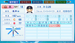 画像ギャラリー No.003のサムネイル画像 / 「パワプロ2020」,選手データが2021年レギュラーシーズン終了時点になるアップデートを実施。年末年始セールも開催中