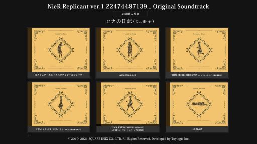 ꡼ No.002 | NieR Replicant ver.1.22פȡNieR Re[in]carnationפΥɥȥåȯ