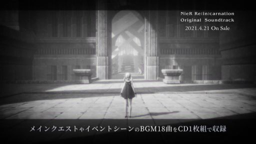 画像ギャラリー No.005のサムネイル画像 / 「NieR」シリーズ,サウンドトラック2商品の購入特典などが公開