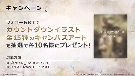 ꡼ No.003Υͥ / NieR Re[in]carnationפΥץ˥󥰥ࡼӡȻϤޤ礦زιɤAmazonץꥹȥǤۿ