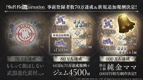 ꡼ No.005Υͥ / NieR Re[in]carnationפΥץ˥󥰥ࡼӡȻϤޤ礦زιɤAmazonץꥹȥǤۿ