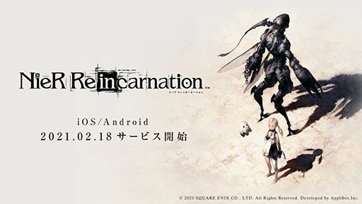 NieR Re[in]carnationפλɤ缡ϡӥ218뺢ͼͽ