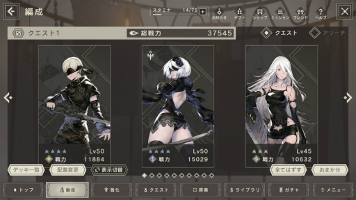 読んで安心 ニーア リィンカネ の進め方 最初はおまかせ あとは他のゲームとだいたい一緒よ