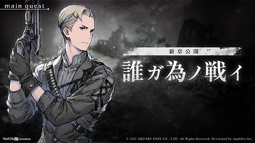 ꡼ No.002Υͥ / NieR Re[in]carnationסᥤ󥷥ʥꥪ10ϡγξϡɤǰΥߥåTwitterڡ