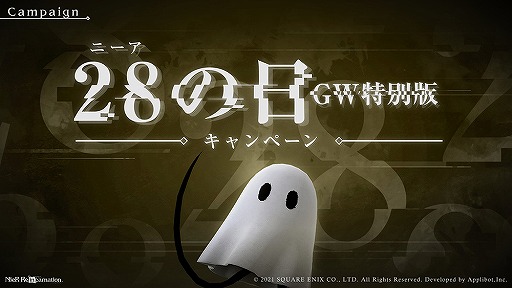 ꡼ No.001Υͥ / NieR Re[in]carnationס10̵ޤȥˡGW ǡɤ