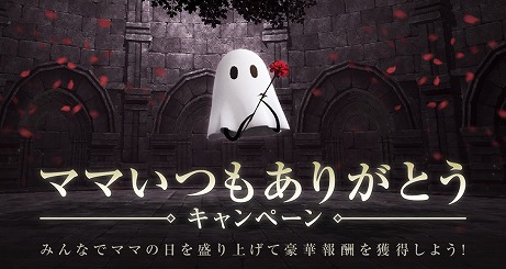 NieR Re[in]carnation」にて「DRAG-ON DRAGOON 3」とのコラボが5