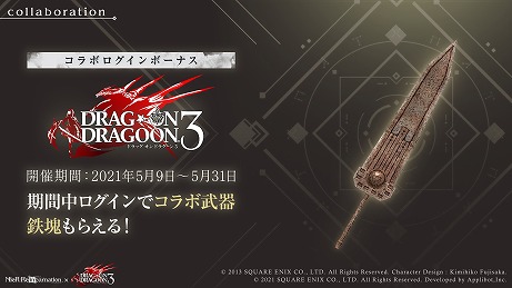 ꡼ No.006Υͥ / NieR Re[in]carnationפˤơDRAG-ON DRAGOON 3פȤΥܤ58곫šˤTwitterǥڡ