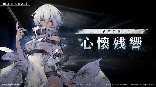 ꡼ No.002Υͥ / NieR Re[in]carnationפǥᥤ󥯥11ϡȿξϡɤ