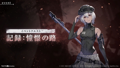 ꡼ No.001 | NieR Re[in]carnationסȲʪʪκǽϤ