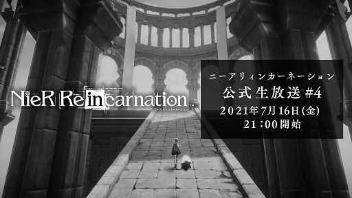 ꡼ No.005 | NieR Re[in]carnationסȲʪʪκǽϤ
