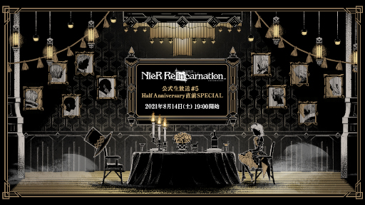 ꡼ No.002Υͥ / NieR Re[in]carnationۿȾǯľ814˼»ܡ֤缡