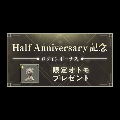 #005Υͥ/֥ꥣ󥫥͡Half Anniversaryڡ򳫺