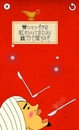 画像ギャラリー No.009のサムネイル画像 / マスターの口にカレーを流し込もう。スマホ向けパズル「ナマステ食堂」を紹介する「(ほぼ)日刊スマホゲーム通信」第2264回