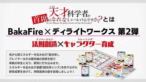 画像ギャラリー No.004のサムネイル画像 / 「この天才科学者が首席になれないとでもいうんですか?」を先行体験。資源変換の“法則”を自ら構築できる意欲作