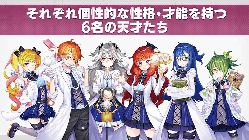 画像ギャラリー No.009のサムネイル画像 / 「この天才科学者が首席になれないとでもいうんですか?」を先行体験。資源変換の“法則”を自ら構築できる意欲作