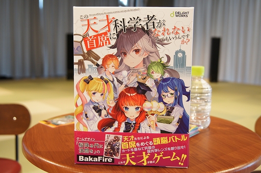 画像ギャラリー No.042のサムネイル画像 / 「この天才科学者が首席になれないとでもいうんですか?」を先行体験。資源変換の“法則”を自ら構築できる意欲作