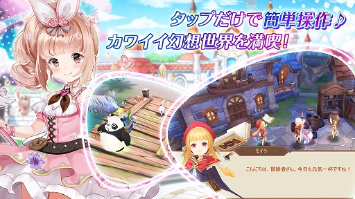 画像ギャラリー No.002のサムネイル画像 / スマホ向けMMORPG「ユートピア・ゲート〜双子の女神と未来へのつばさ〜」が本日正式サービス開始