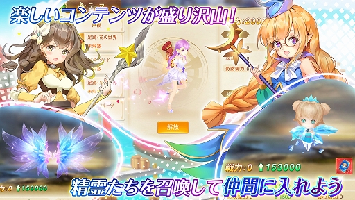 画像ギャラリー No.003のサムネイル画像 / スマホ向けMMORPG「ユートピア・ゲート〜双子の女神と未来へのつばさ〜」が本日正式サービス開始